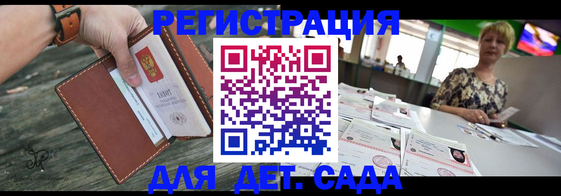 временная регистрация адрес в Старой Руссе