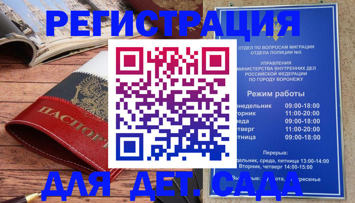 прописка законно в Старой Руссе