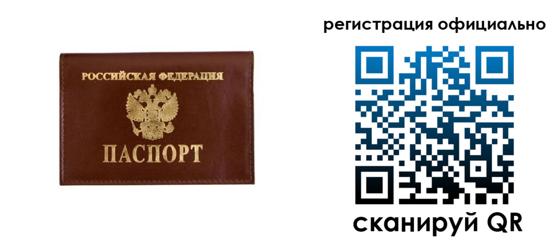 временная регистрация гарантия в Старой Руссе