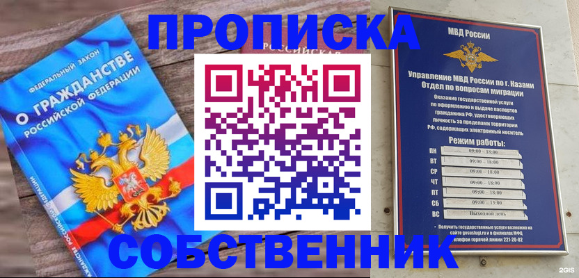 прописка гарантия в Старой Руссе