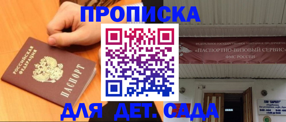 прописка для военкомата в Старой Руссе